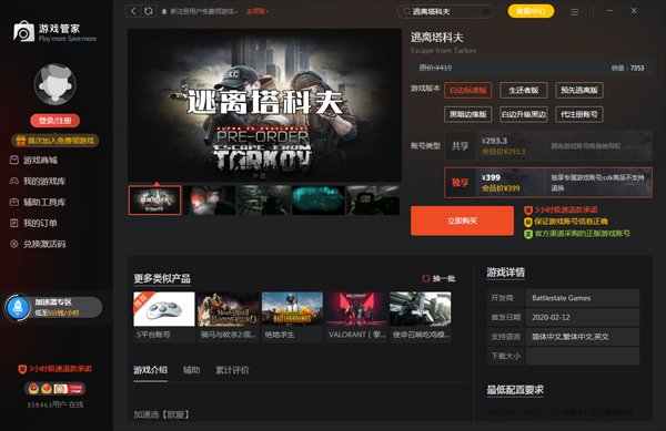 F1 2024 豪华版 截图16