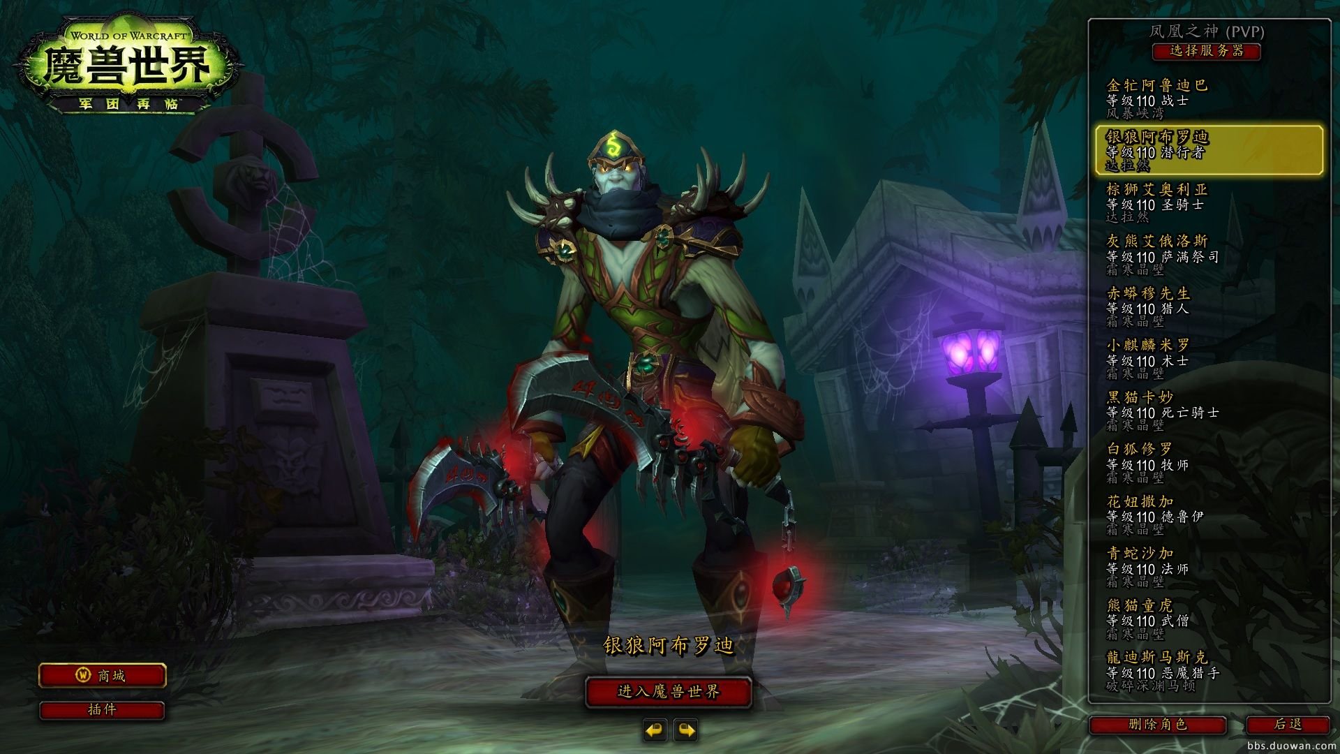 魔兽世界 年度版 截图3