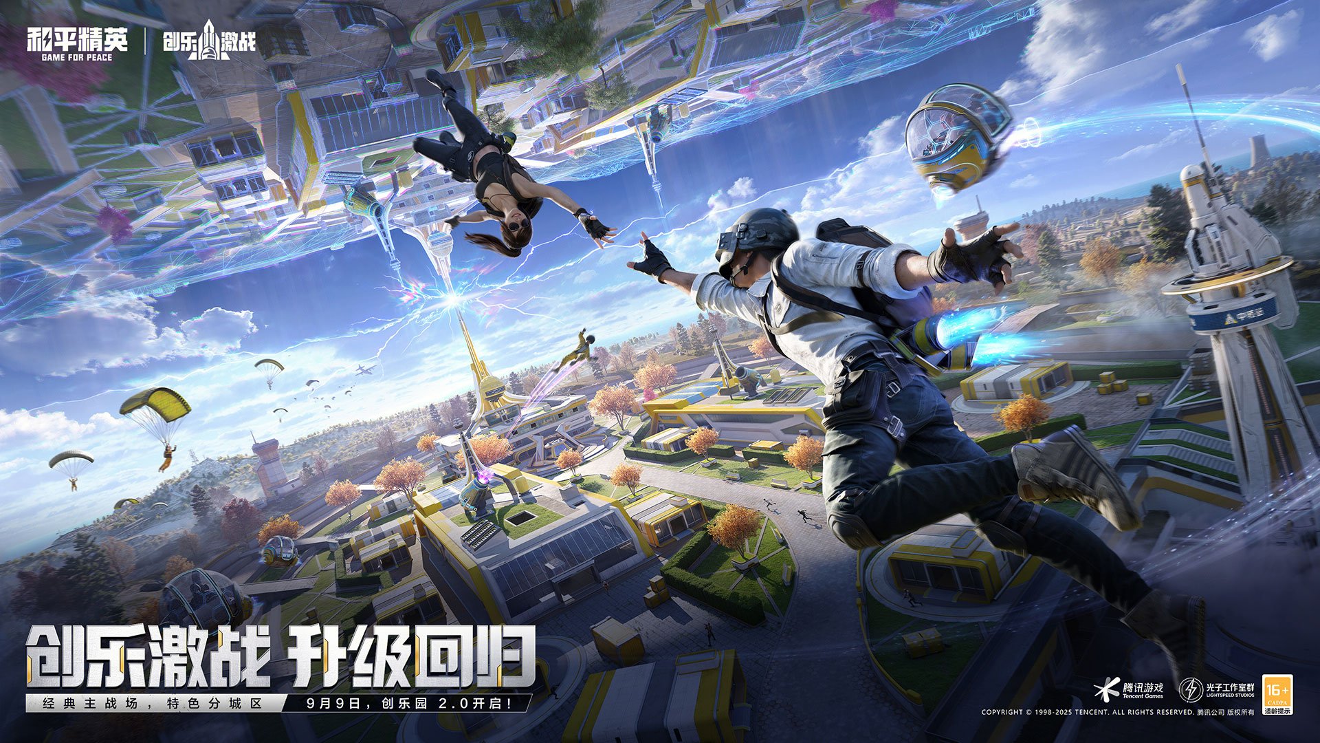 守望先锋2 豪华版 截图6