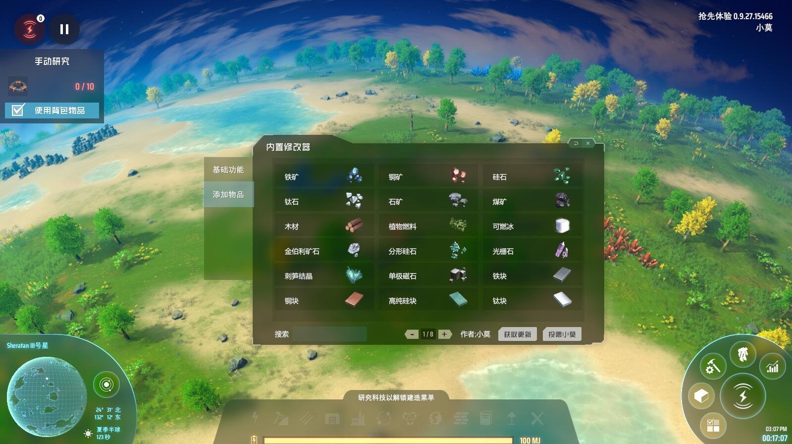 塞尔达传说：旷野之息 重制版 截图9