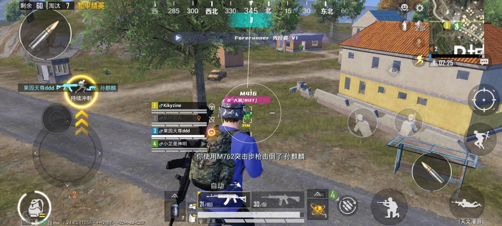 我的世界 年度版 截图17